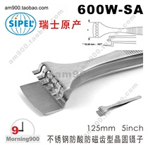 Swiss SIPEL stainless steel wafer tweezers 600W-SA six-claw non-slip wafer tweezers imported from Switzerland