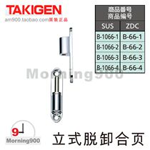Japan TAKIGEN B- 66-1 vertical detachment hinge B- 66-2 B- 66-3 B- 66-4