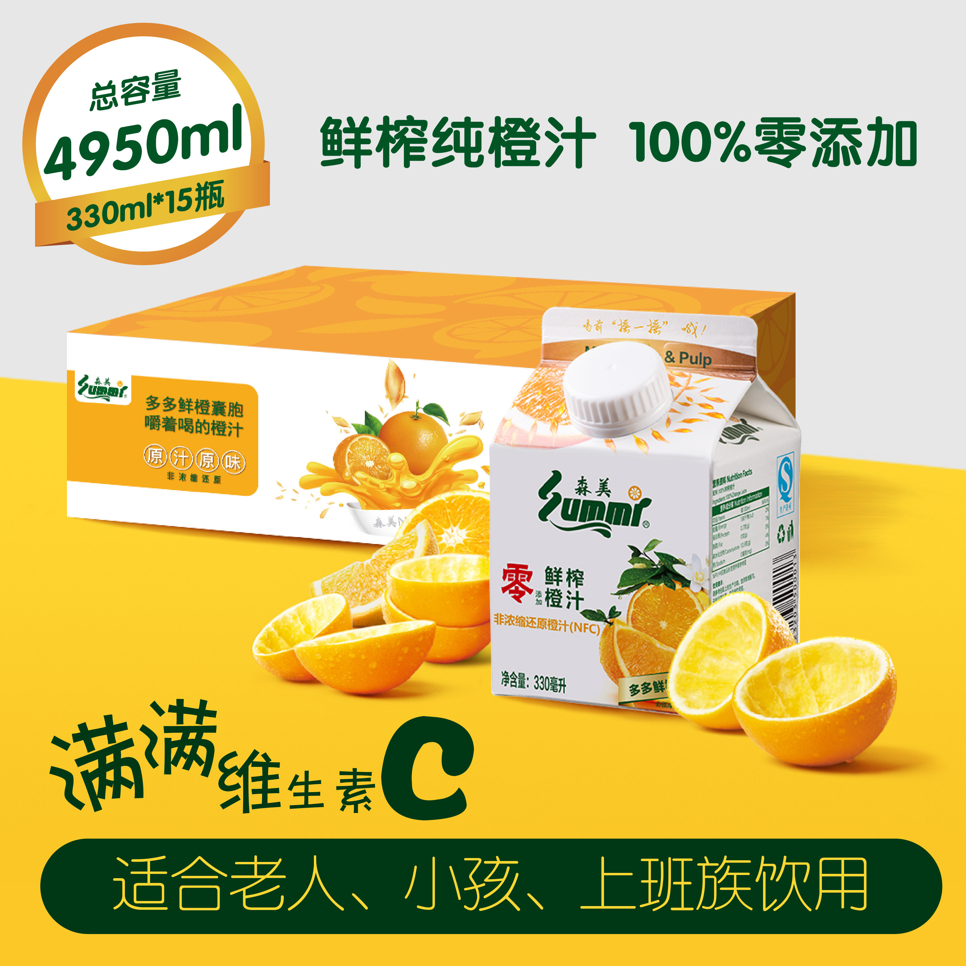 Sammy NFC freshly squeezed orange juice Breakfast light fasting meal replacement Children's pure fruit and vegetable juice drink whole box 330ml*15 boxes
