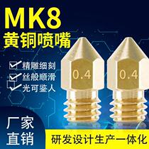 High quality 3D printer accessories all metal brass Mk8 tip nozzle M6 thread 1 75 3MM lettering