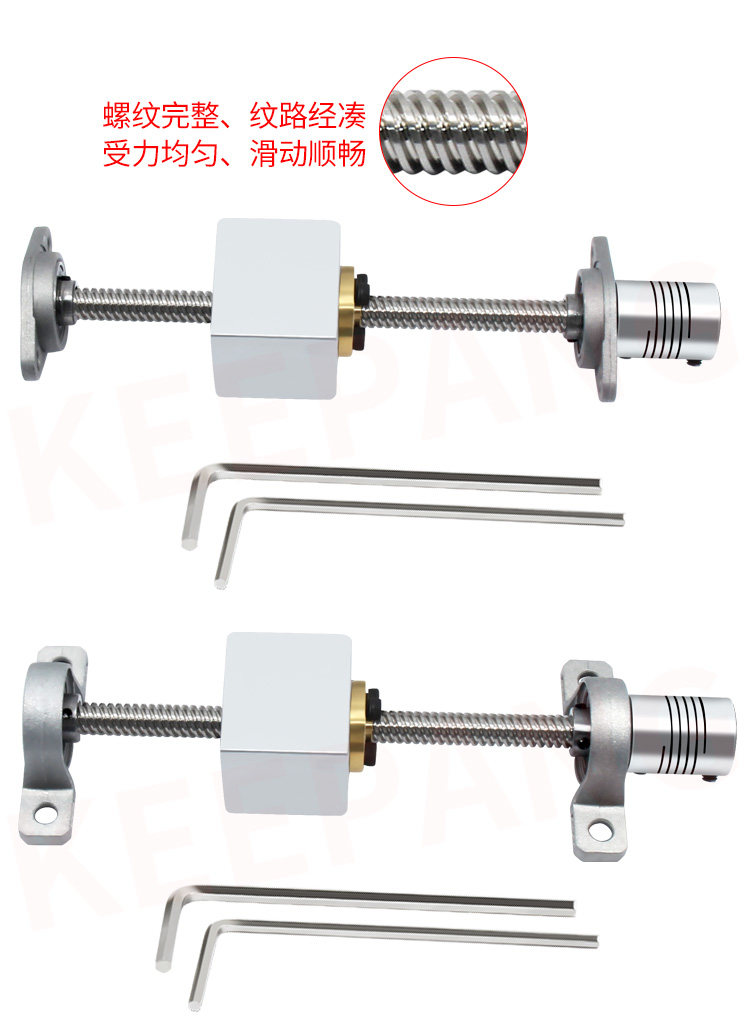 Винты 优质3d打印机配件t8丝杆步进电机丝杆套装+螺母座螺母直径导程8mm