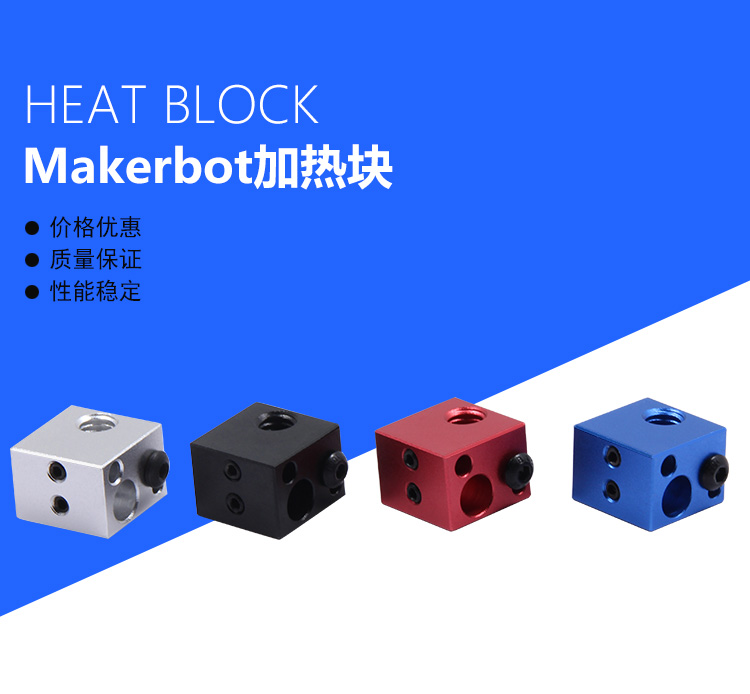 High Quality 3D Printer Heating Aluminum Block Thermistor Galvanic Sprinkler Accessories Makerbot Heating Block