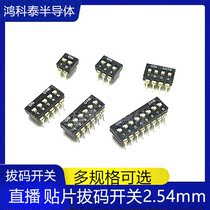 Dip Switch toggle flat dial patch straight-in 1 2p 3 4p 5p 6p 8p bit 2 54mm gold-plated feet