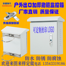 Monitoring box outdoor waterproof distribution box outdoor rain-proof dress electric pole hoop equipment box base industry control box customized