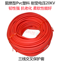 Three-wire cross protective sleeve optical fiber protection tube optical cable protective sleeve U-type three-wire protective tube cable sheath