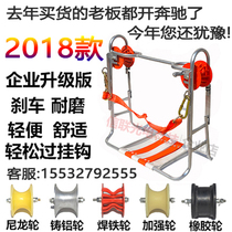 High-altitude two-wheel skateboard skate chair steel strand skateboard skateboard skate chair power communication construction sling chair with brake