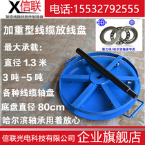 Aggravated pay-off tray 1 ton steel strand pay-off disc 3 tons cable pay-off Disc 5 tons cable pay-off car