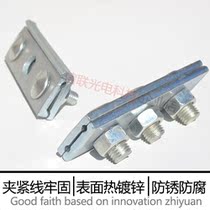 Store manager recommends special hot-dip galvanized three-eye single groove splint galvanized double groove splint single-eye ground splint