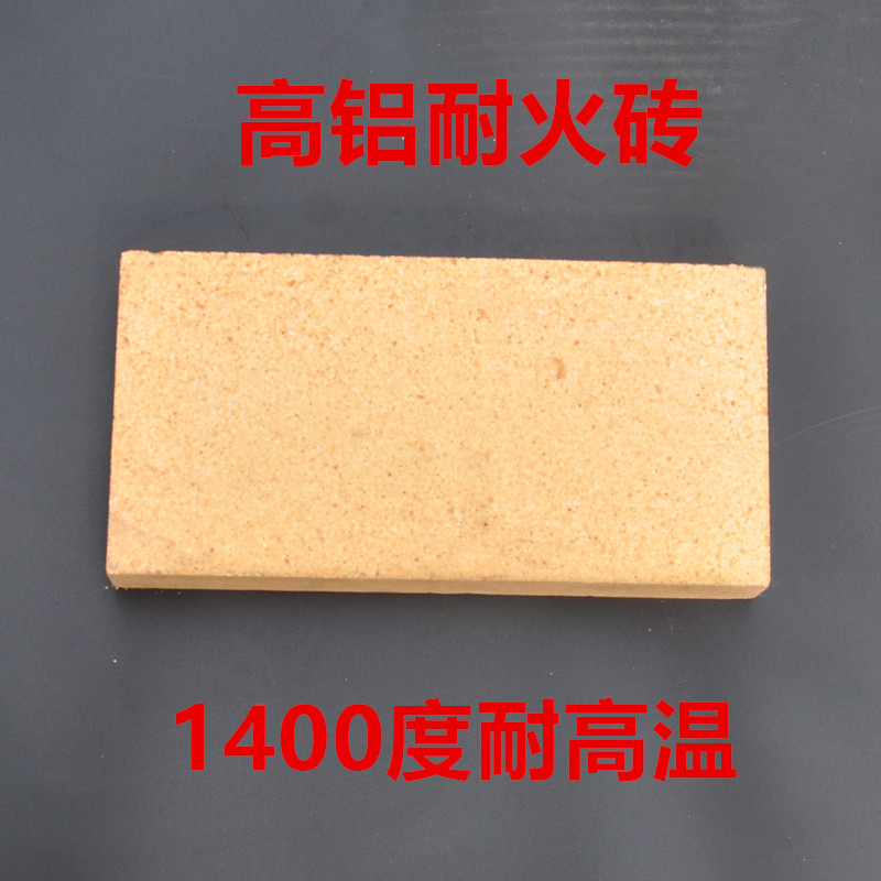 Thin 2cm3cm4cm high alumina brick stove tile high temperature resistant brick standard brick refractory brick standard brick brick brick gold shop pawn shop