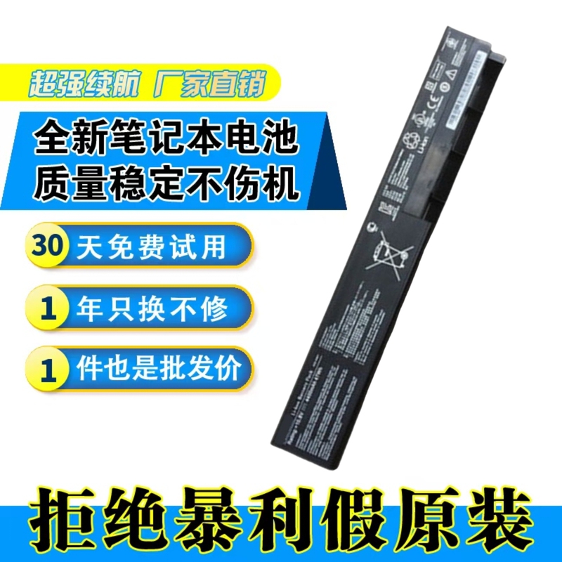 Suitable for Asus X301 Battery X401A X501 X501A X501U A32-X401 Laptop Battery