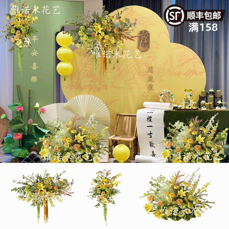 New Chinese Baby Birthday Gift Yellow Ensemble Floral Arrangement Small Red Book Co-style Background Kt Board Emulation Flowers Hundreds Day Banquet-Taobao