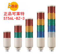 Q-LIGHT warning light ST56L-3-24V-SL18 Red yellow green false one penalty ten