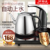 bình đun nước Rongshida nước nóng tự động ấm đun nước điện gia đình 304 thép không gỉ ấm trà pha trà cách điện - ấm đun nước điện bình siêu tốc lock and lock ấm đun nước điện