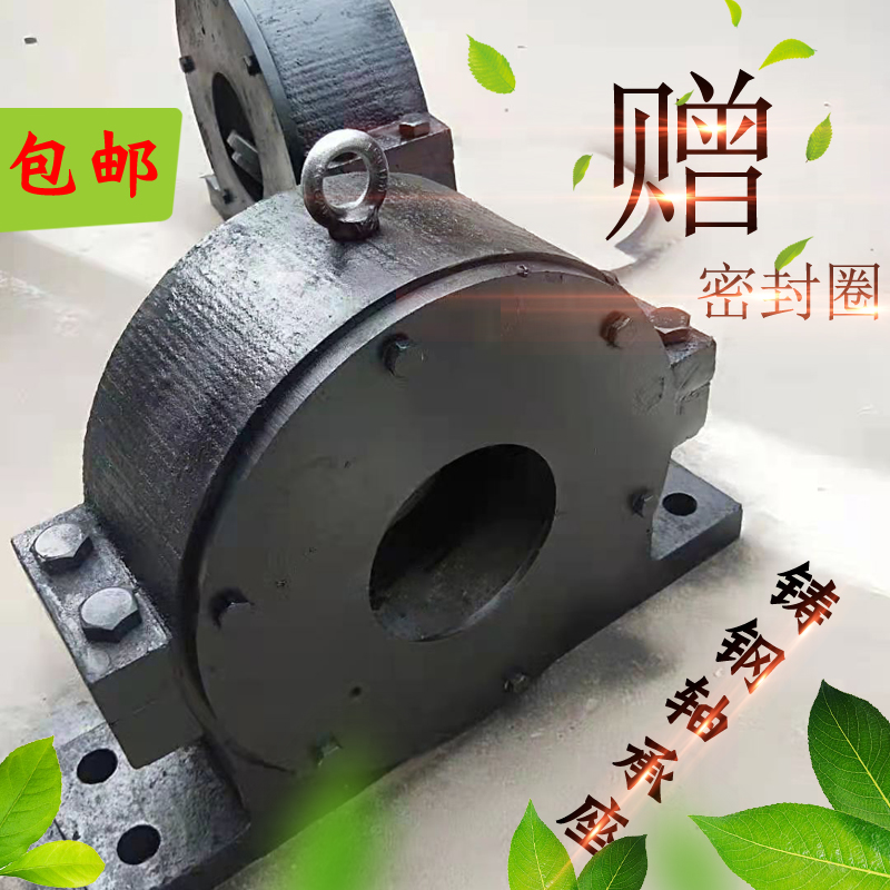 Heavy cast steel seal fixed bearing seat 22218 3520 3516 22217222219 22217222219 crusher shell