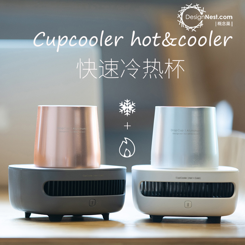Xiaomi fast cooling coaster student dormitory gift iced drink artifact desktop small refrigerator warm heating cup