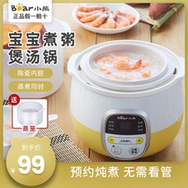  Bear electric stew pot Household water-proof stew baby porridge artifact Ceramic automatic small birds nest stew supplementary food pot