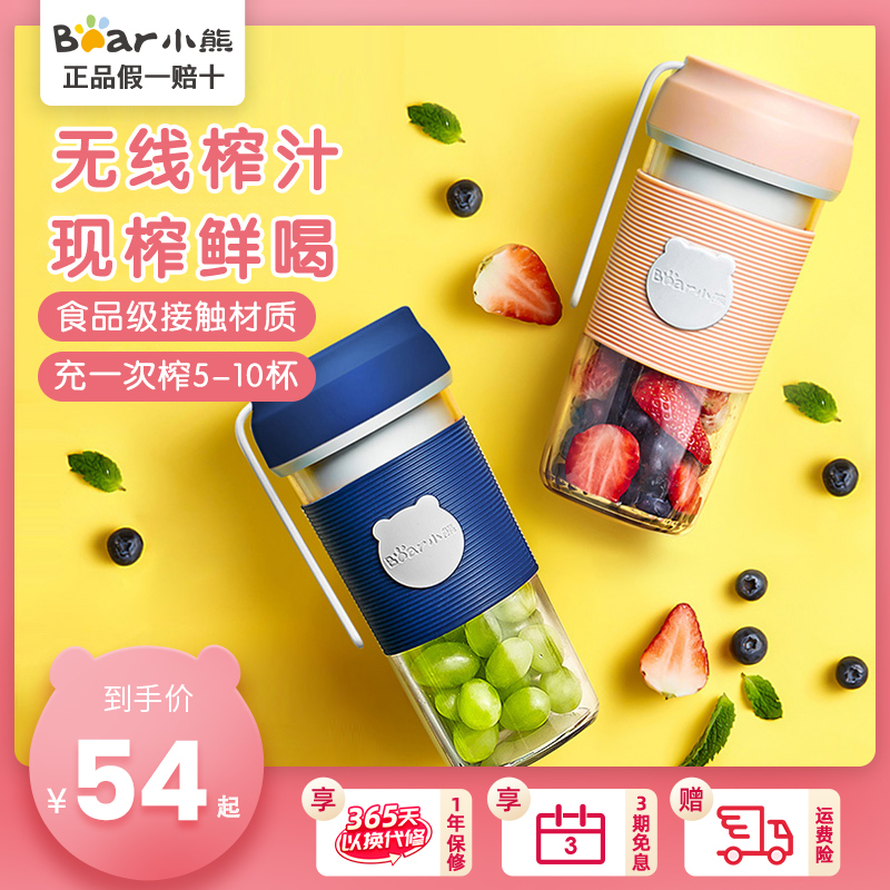 Bear juicer Household small portable charging fried juicer Student mini juicer cup cooking machine Fruit machine