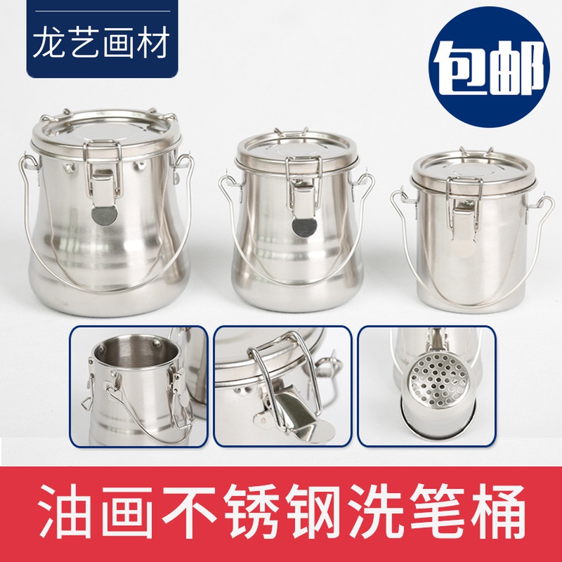 Stainless steel oil painting Pen Cleaner Seal Type Oil Painting Wash Pen Barrel Oil Painting Wash Pen Barrel Brush barrel