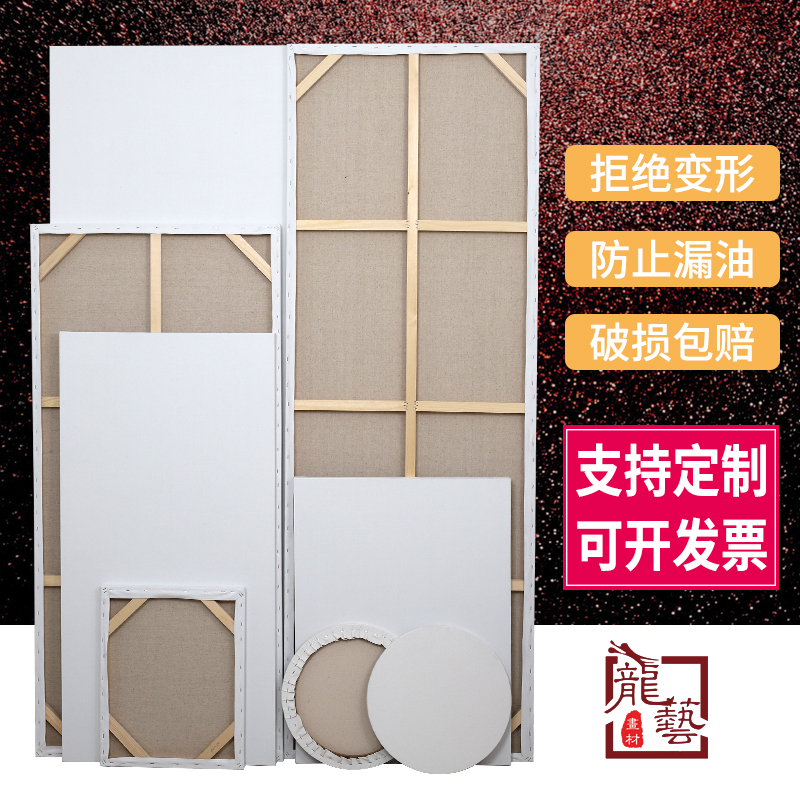 Oil painting frame 100 by 200 super long medium fine grain linen frame acrylic picture frame 2 meters custom thickened oil canvas frame