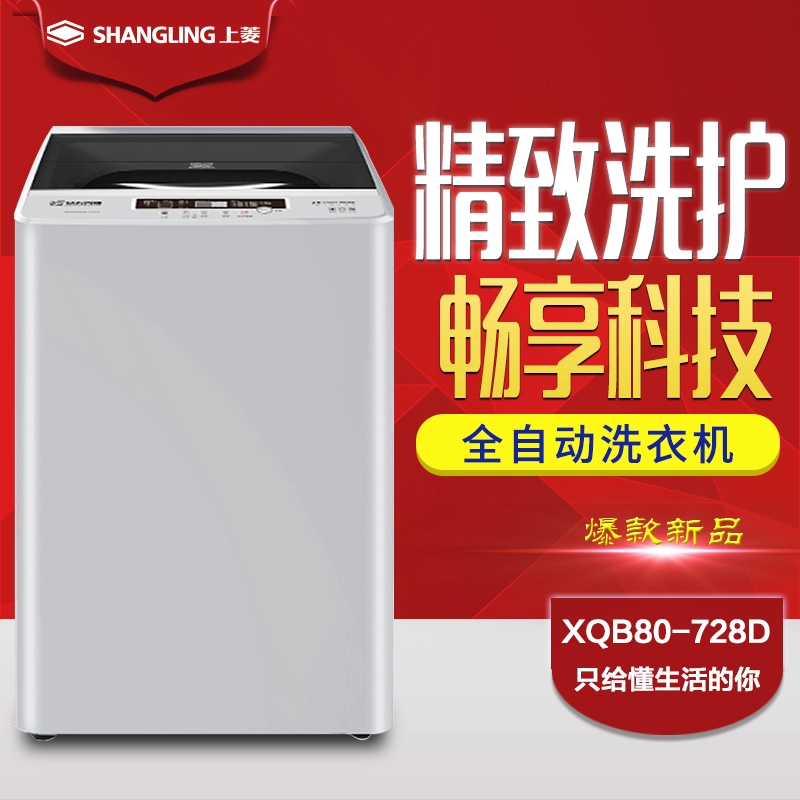 sonLu / Shuanglu XQB80-718D 8kg XQB60-618D Máy giặt xung tự động 6kg - May giặt