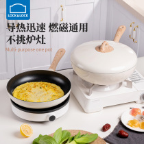 2024 new style pot Lock and Lock non-stick pot household full set of utensils set frying pot soup pot milk boiler electromagnetic combustion