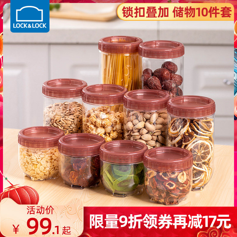 Lekou Le Buckle sealed can storage jar storage jar storage jar grain grain storage box plastic bottle milk powder can food grade