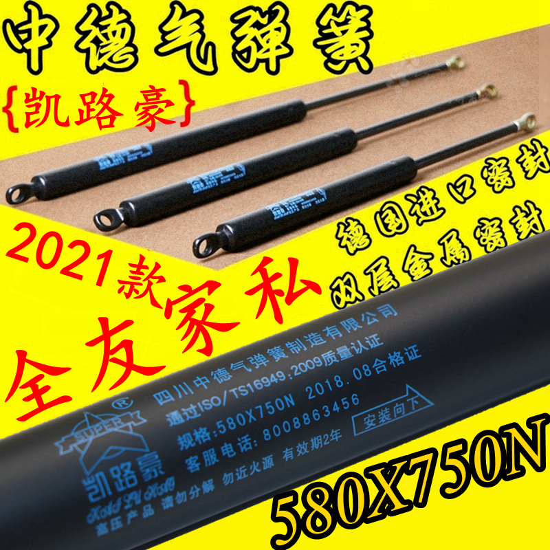 580X750N Private Hydraulic Rod Kelu Hydraulic Rod Bed with gas support for DGM spring