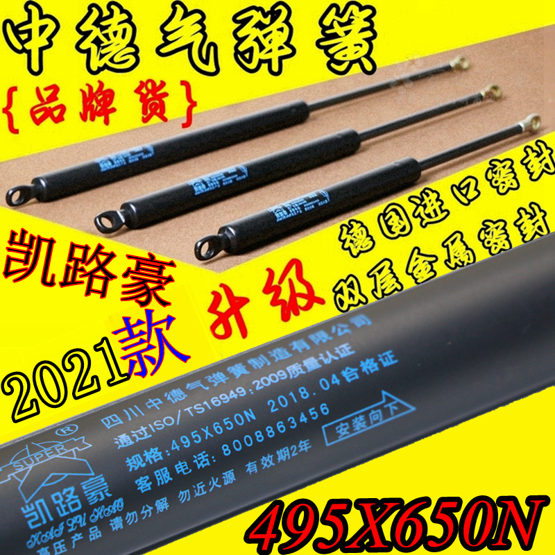 495X650N bed with heavy pressure lever hydraulic lever brace telescopic lever gas spring handheld clear pearl gas spring