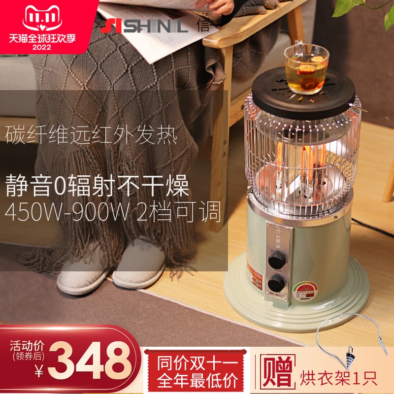 Xinxiaosun Electric Heater Household Bird Cage Heater Energy Saving Roasting Firearm Electricity Saving Stove Carbon Fiber Roasting Stove - Taobao