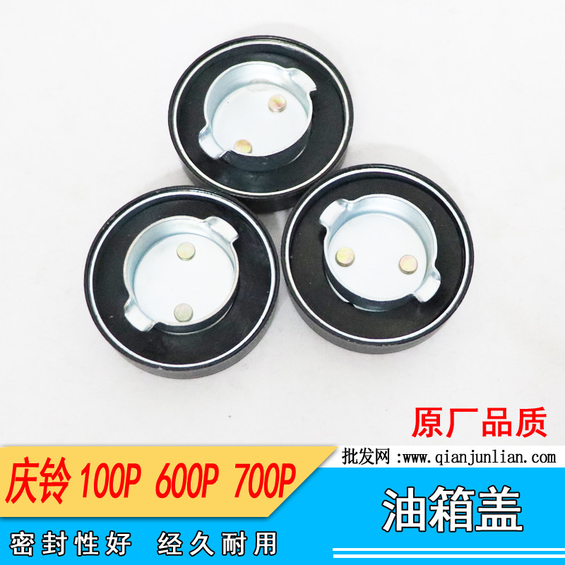 Suitable for Isuzu Qingling Accessories Emperor 100P600P700P Fuel Tank Cover Oil Drum Cover Qingling Truck Fuel Tank Cover