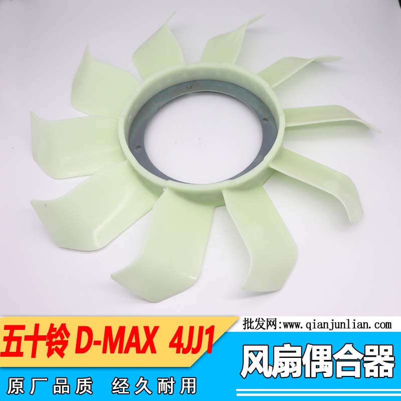 Applicable to 50 Bell accessories pickup DMAX fan coupler 4JK1 engine fan coupler 4JJ1 accessories