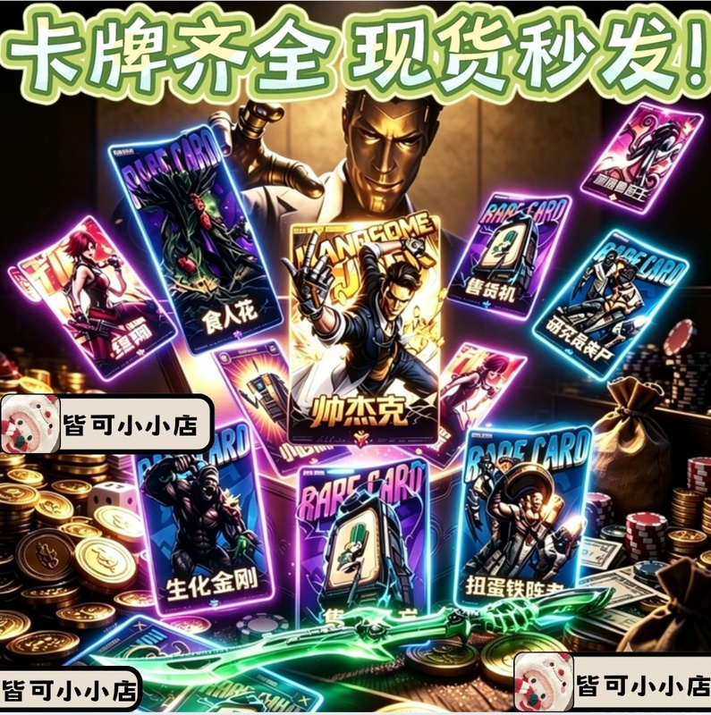 Reverse War of the Future S3 Complete Set of Cards Instantly Delivers Black Angel Blade – Vein Light Flow Handsome Jack Tina Mechanical Octopus