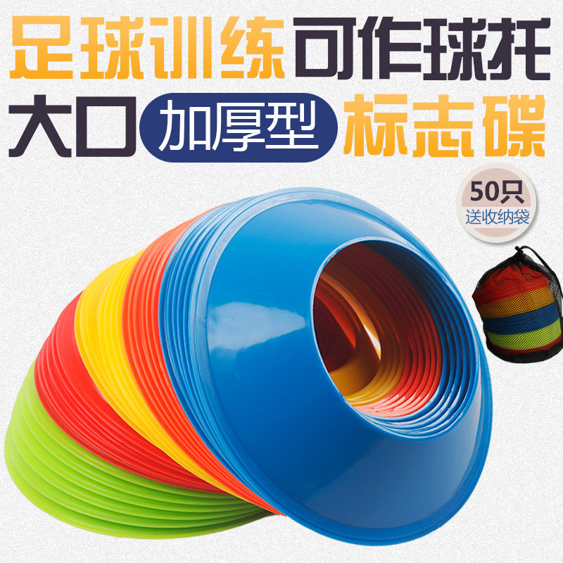 Football sign plate Obstacle sign plate Road sign Basketball volleyball ball trust Football training equipment equipment