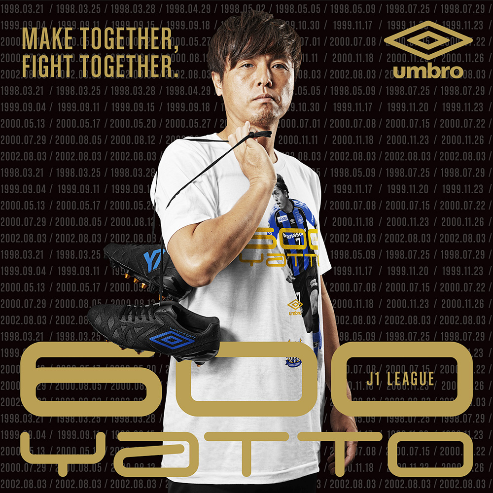 Umbro爲遠藤保仁推出限量版足球鞋 淘寶海外 Umbro爲遠藤保仁推出限量版足球鞋 淘寶海外