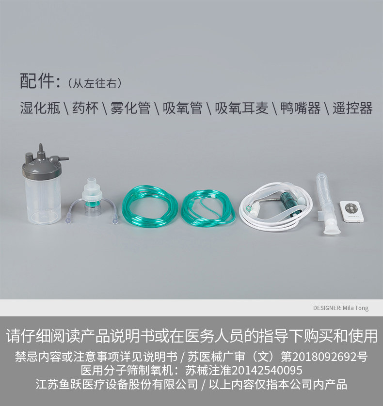 鱼跃制氧机8F-5AW