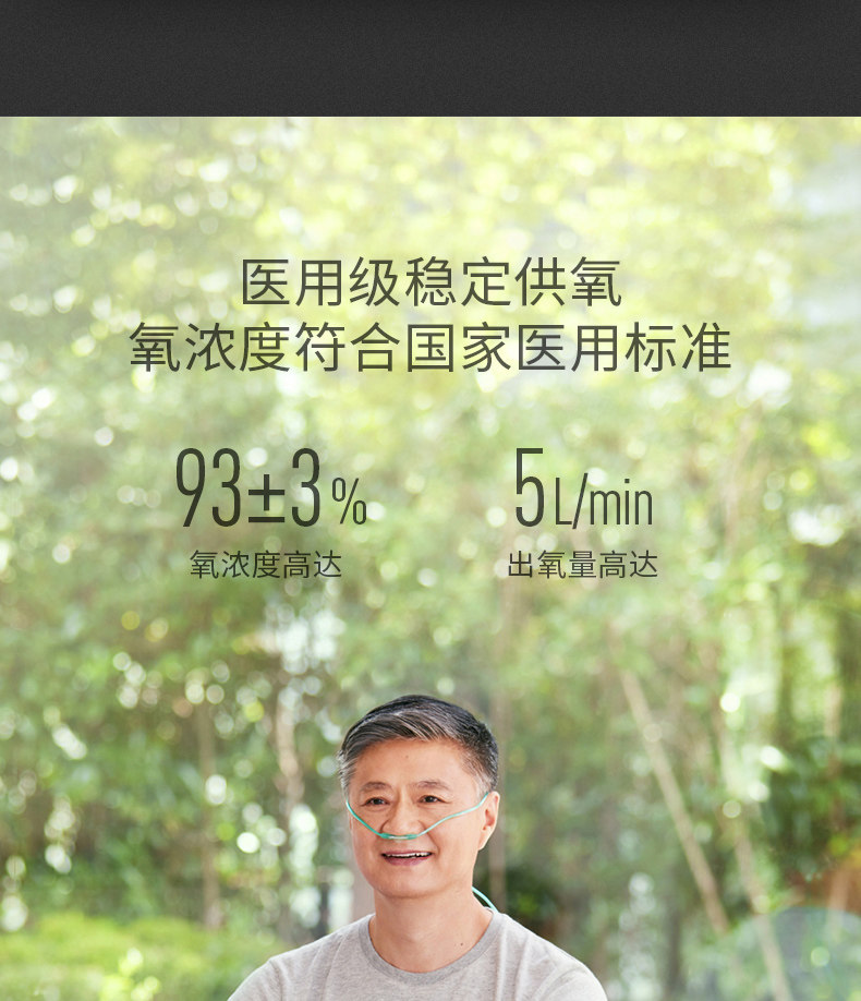 鱼跃制氧机8F-5AW