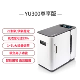 鱼跃 Поглощение кислорода Yu300 Старая кислородная машина малая кислород