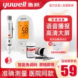 鱼跃 Высокая проверка глюкозы в крови