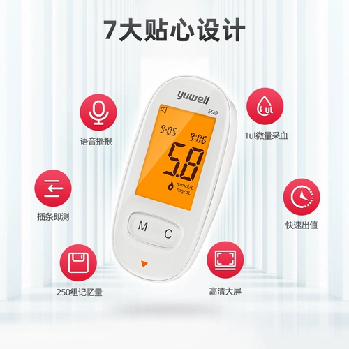 鱼跃 Высокая проверка глюкозы в крови