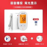 Применимо 580/590 (испытательная полоса+игла+спирт) Каждые 150 таблеток (590 глюкозой глюкозы в крови)