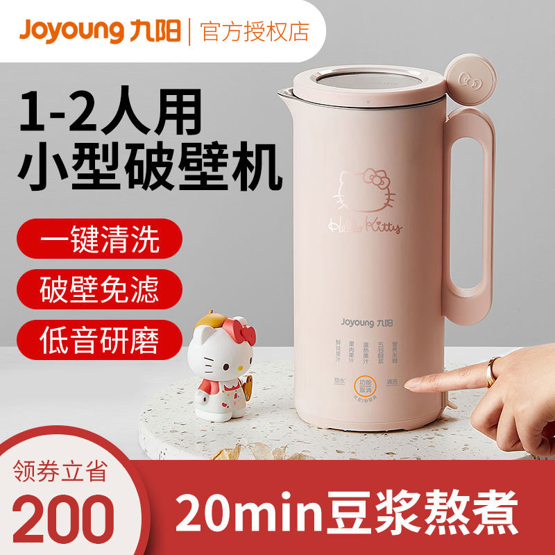 Jiuyang LINE New Wall Breaking Machine Health Care Home Small Mini Soy Milk Cuisine Fully Automatic Heating Official Flagship