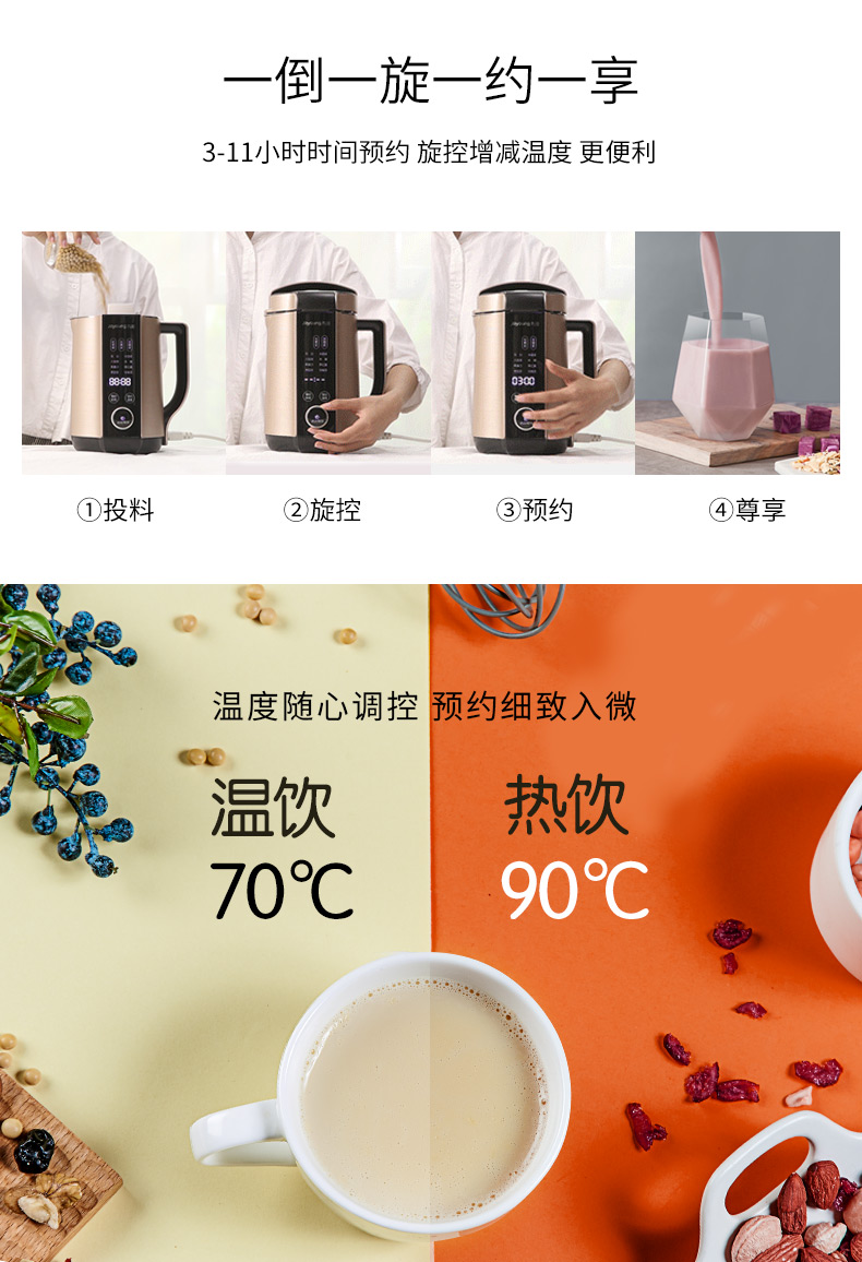 我们买过 九阳 次旗舰豆浆机 操作超简单 图20