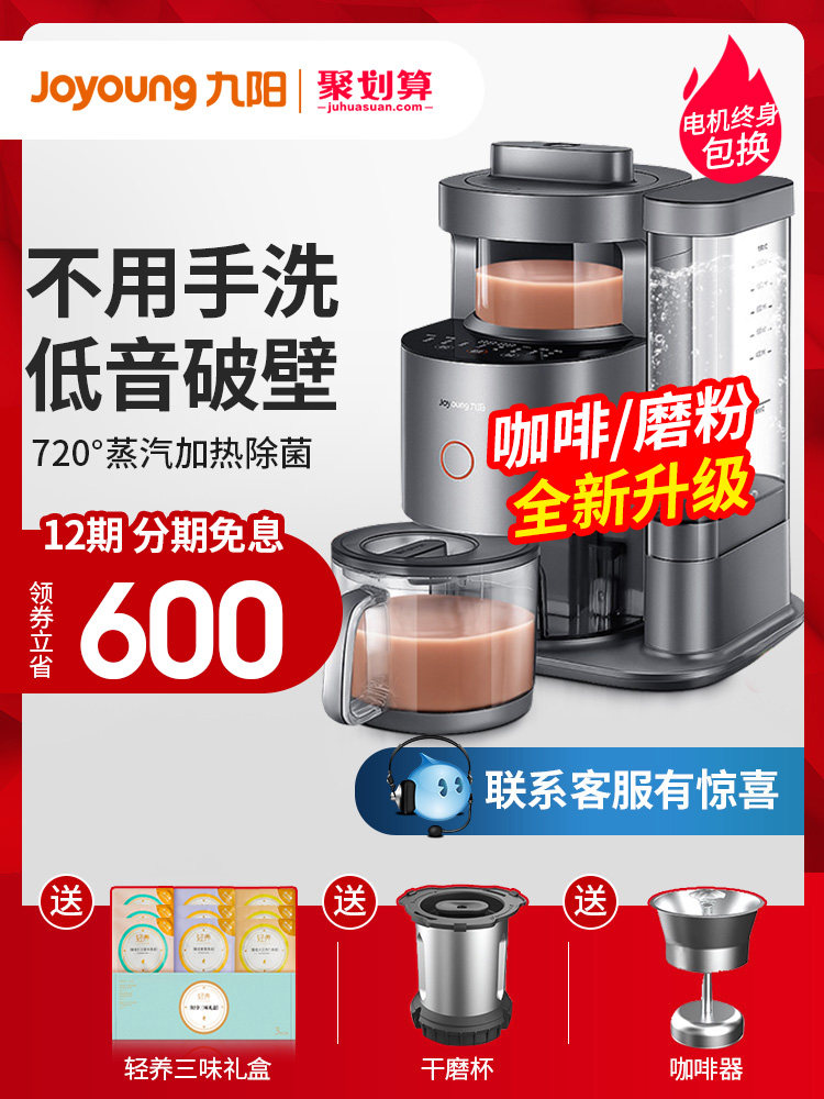 Jiuyang no hand washing broken wall machine Y88 household automatic cooking soymilk multi-function official flagship store