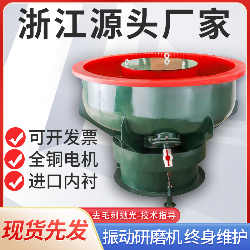 Factory Direct Sales Vibration Grinding and Polishing Machine, Finishing Machine, Metal and Non-Metal Deburring, Chamfering, Grinding and Brightening Accessories Factory Direct Sales Vibration Grinding and Polishing Machine, Finishing Machine, Metal and Non-Metal Deburring, Chamfering, Grinding and Brightening Accessories
