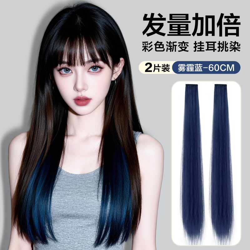 Mist Blue Highlights Hair Extensions, Ear-Hanging Dye Hair Extensions, Colorful Hair Strips, Bleached and Dyed One-Piece Seamless Gradient Long Style Mist Blue Highlights Hair Extensions, Ear-Hanging Dye Hair Extensions, Colorful Hair Strips, Bleached and Dyed One-Piece Seamless Gradient Long Style