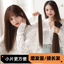 Wig female hair one piece piece of traceless additional hair simulation wig hair attachment piece wig patch long hair