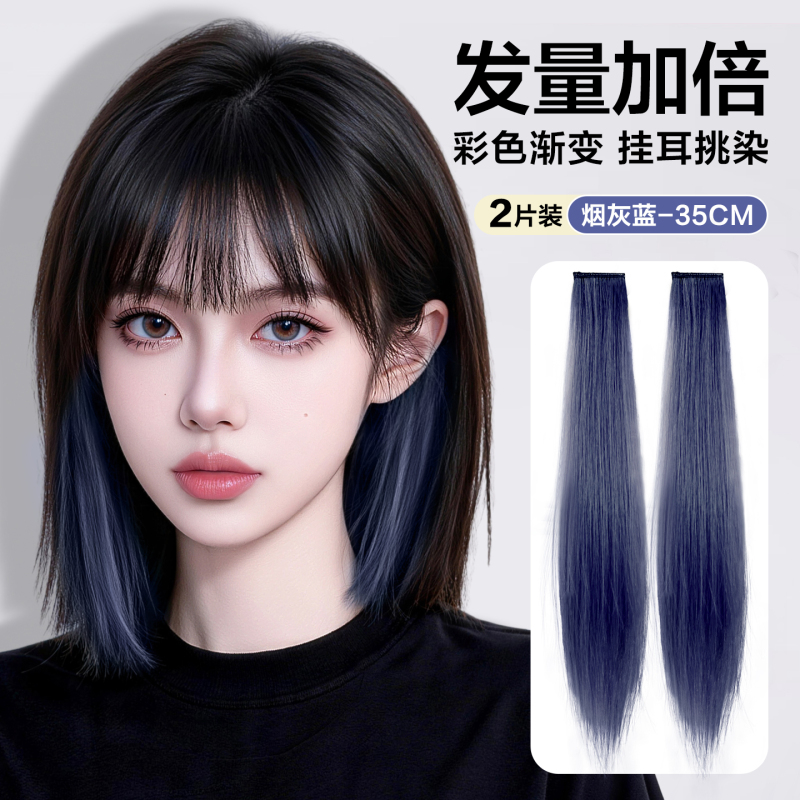 Ash Blue Highlights Hair Extensions Clip-In Hair Extensions Colorful Short Hair Extensions One-Piece Bleached Gradient Seamless