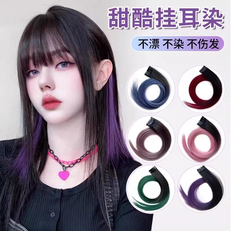 Tóc nối kẹp cho nữ, tóc giả nhuộm màu, tóc nối một mảnh, tóc giả ngắn phối màu gradient.