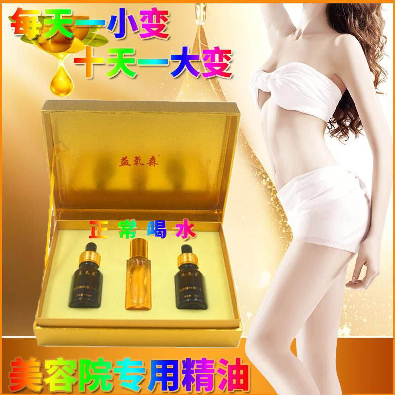Weight loss Essential Oil Massage slimming belly body cream beauty salon special shaping compact set box drop belly button