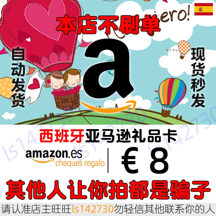 Automatic Asia-Pacific Gift Card 8 Euro Spanish Amazon Shopping Card Amazon Giftcard Gc Automatic Asia-Pacific Gift Card 8 Euro Spanish Amazon Shopping Card Amazon Giftcard Gc